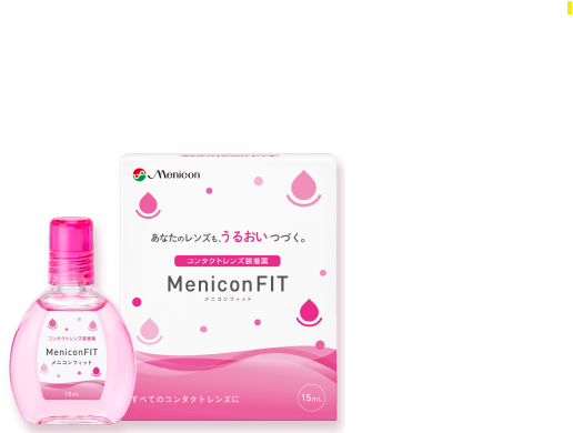 フィット.png