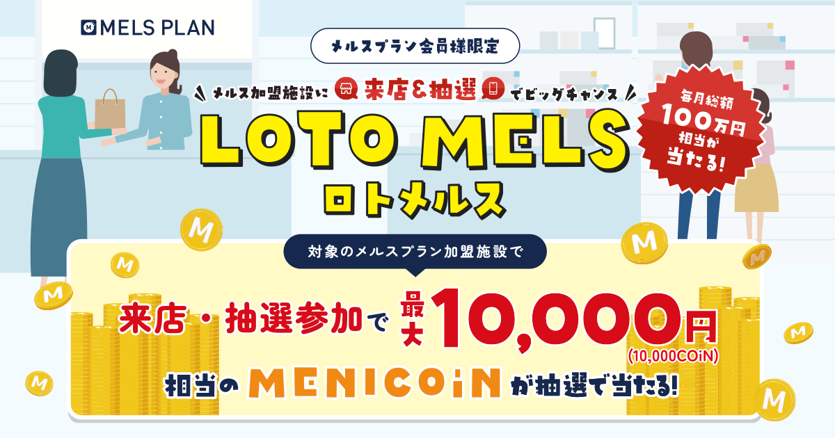 LOTO MELS.png