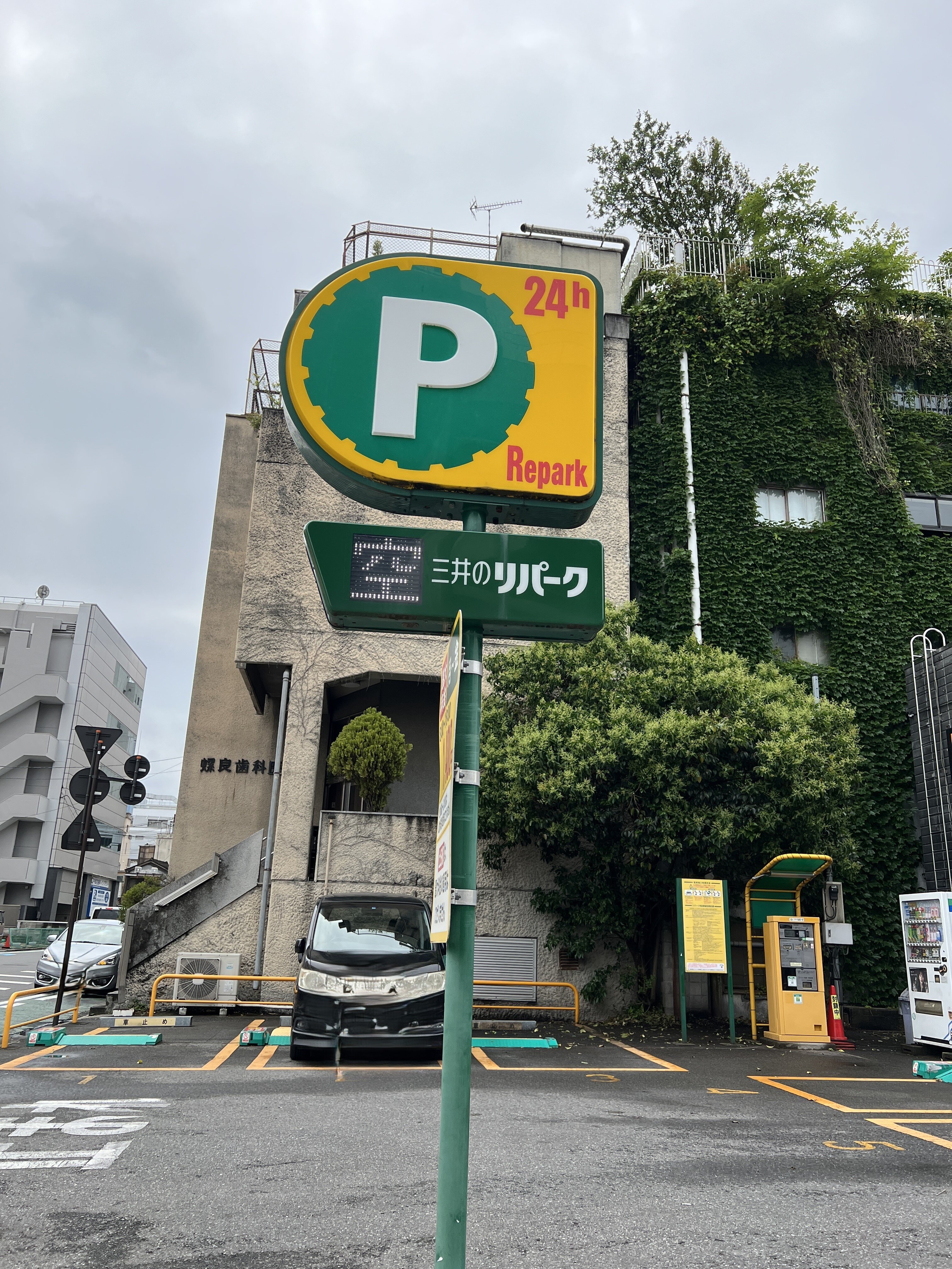全体駐車証明書三井のリパーク.JPG