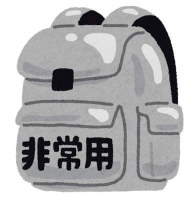 非常用リュック.png