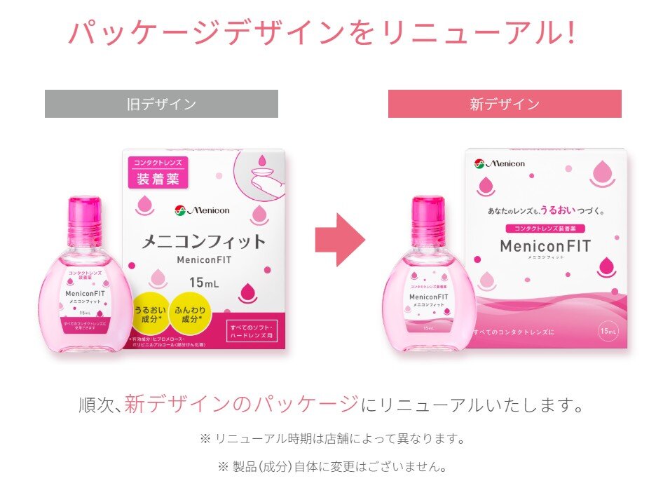 フィット.jpg