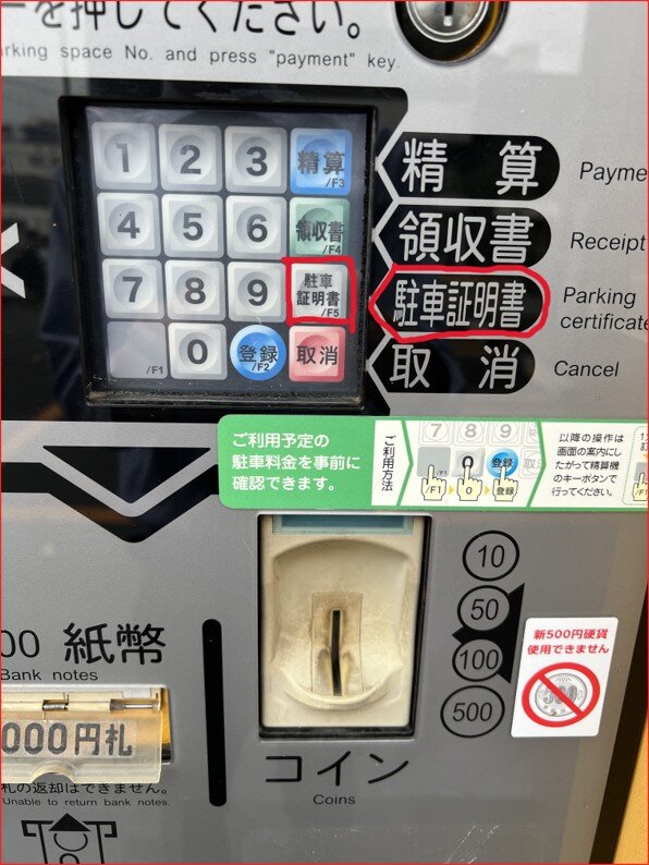 駐車証明書三井のリパーク.JPG