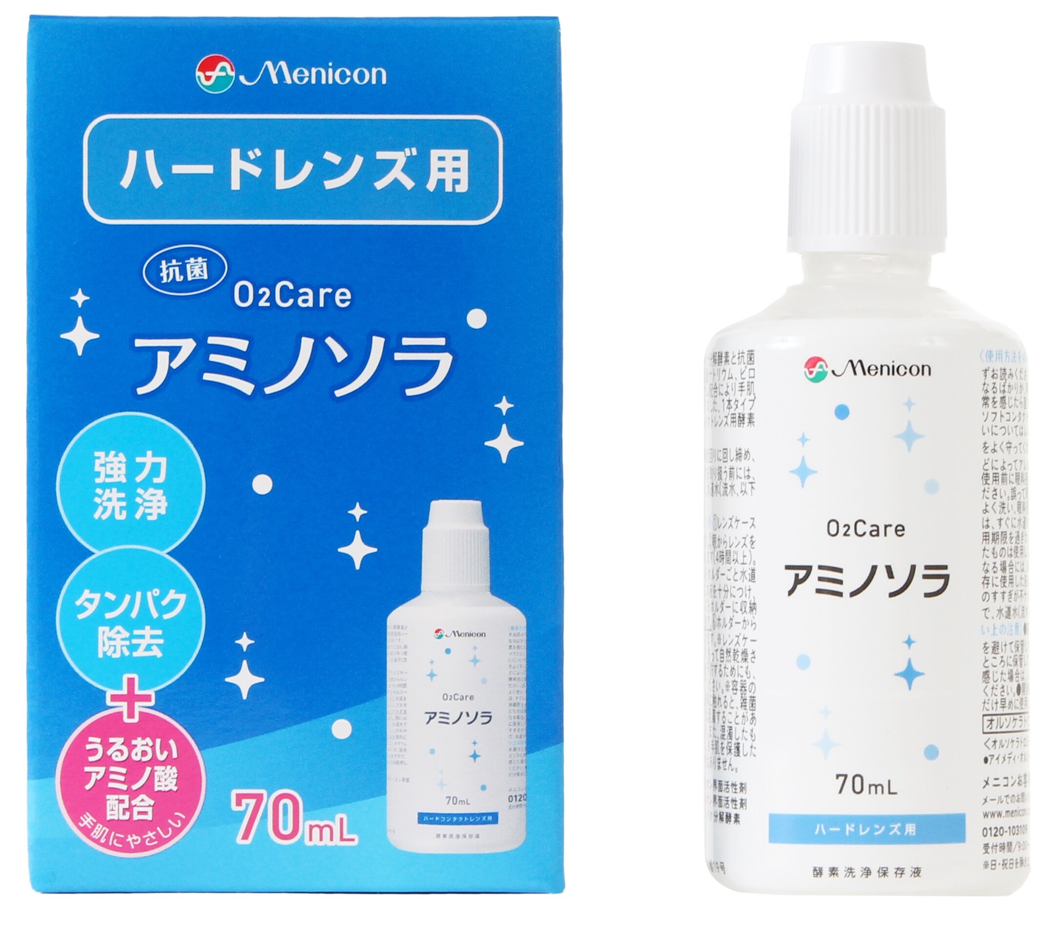 アミノソラ70単品_ボトル.JPG