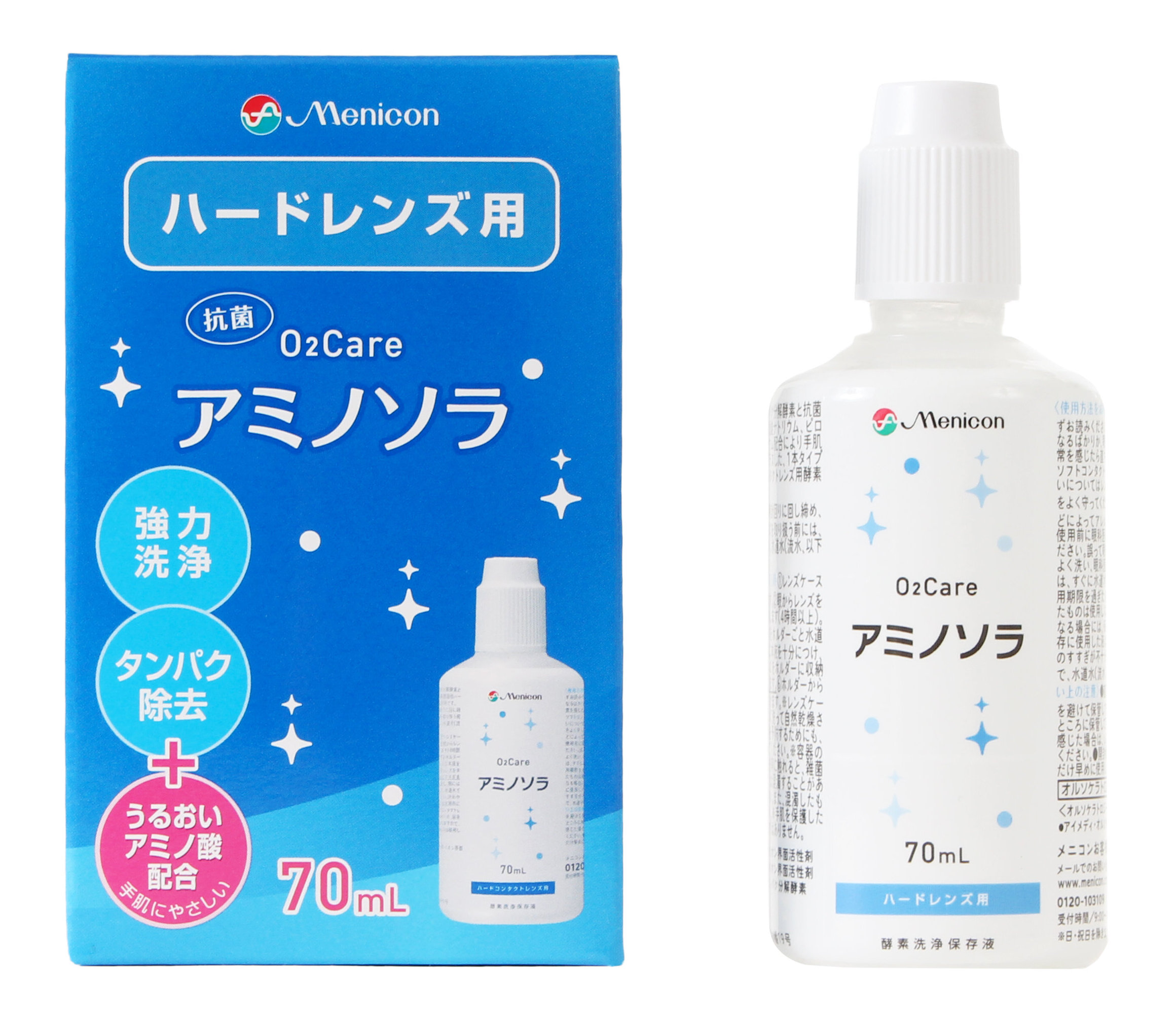 アミノソラ70単品_ボトル.JPG