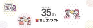 富士コン.jpg