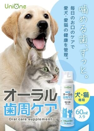 オーラル歯周ケア01.jpg