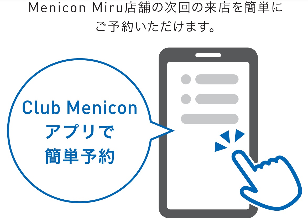 https://www.menicon-shop.jp/yokohama/%E7%B0%A1%E5%8D%98%E4%BA%88%E7%B4%84.jpg