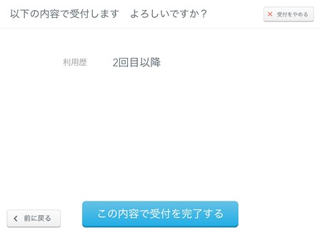 ご来店の際の受付方法 Menicon Miru 横浜西口店 コンタクトレンズ販売店のメニコンショップナビ