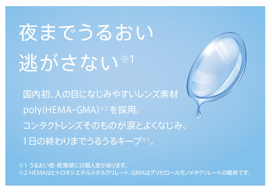 https://www.menicon-shop.jp/yokohama/Magic_12.jpg