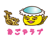 なごやラブ.png