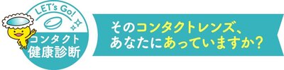 CL定期健診.jpg