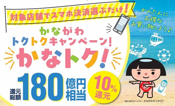 かなトク！.jpg