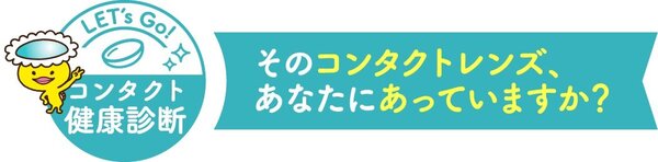 CL定期健診.jpg