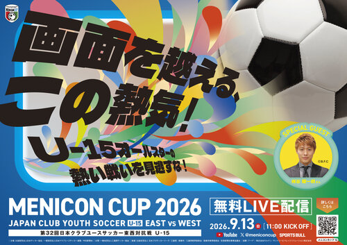 メニコンカップ_2026_KV_0521+_yoko.jpg