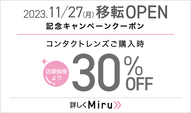 店舗内観